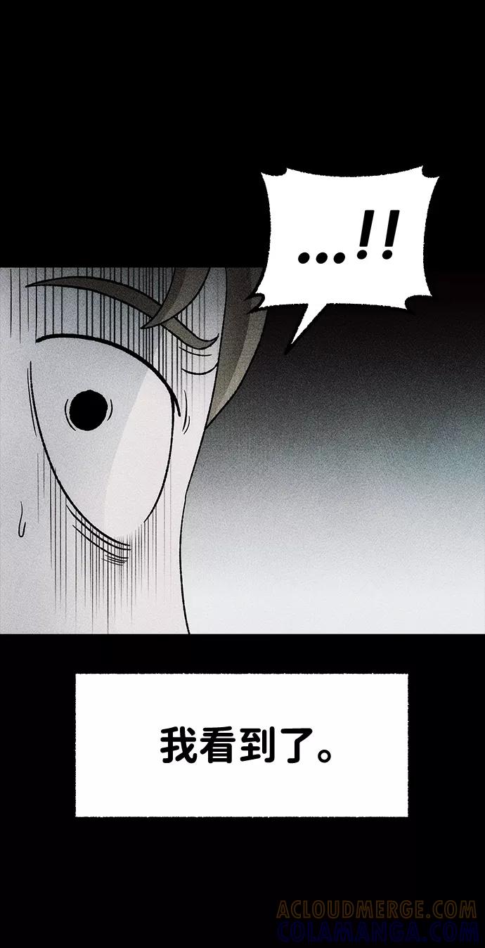 《不可目视》[第21话] 假服务区（2） 第55页