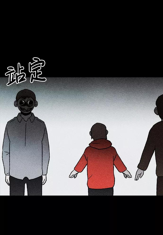 《不可目视》[第21话] 假服务区（2） 第53页