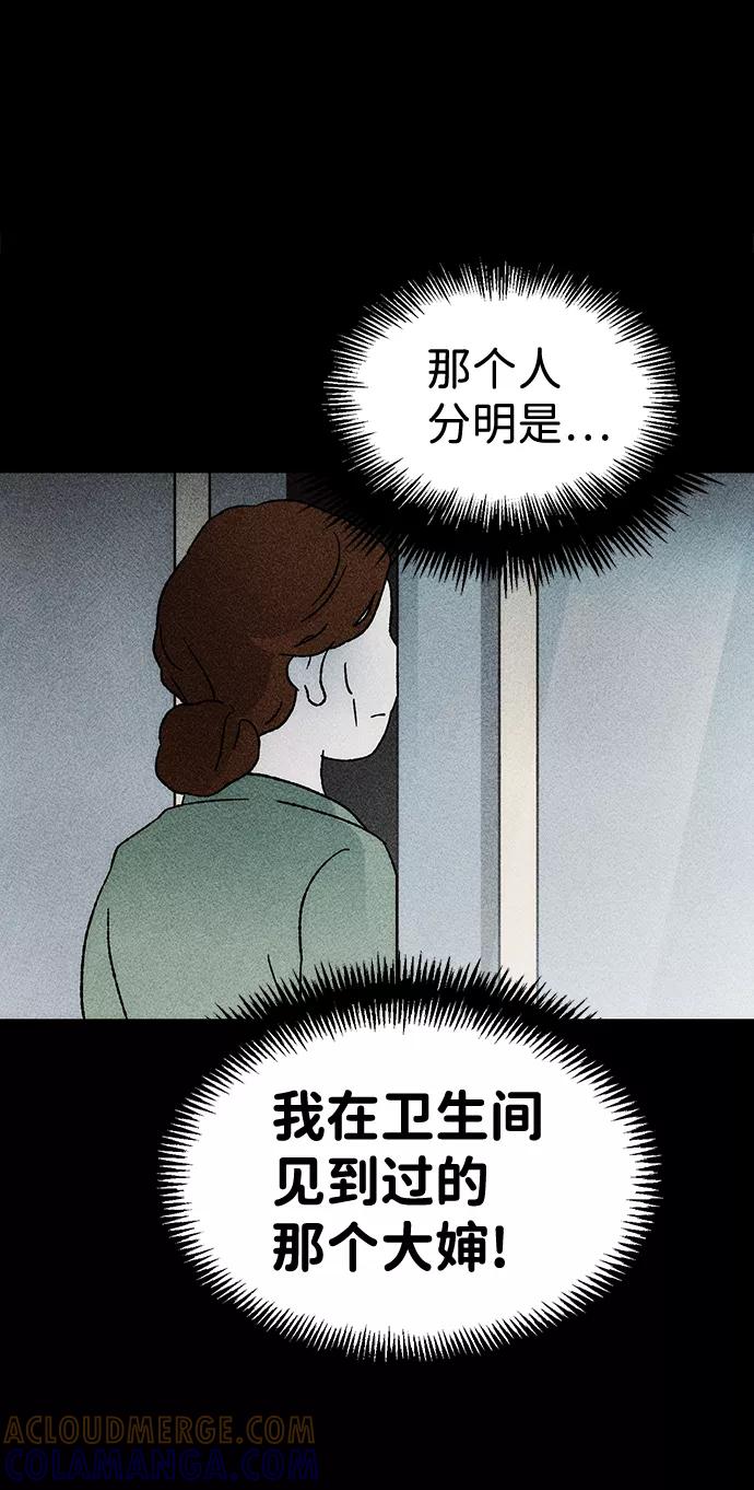 《不可目视》[第21话] 假服务区（2） 第37页