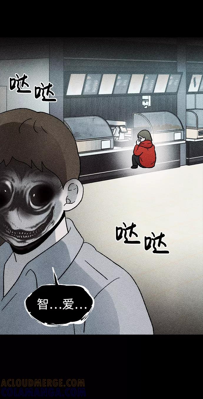《不可目视》[第21话] 假服务区（2） 第13页