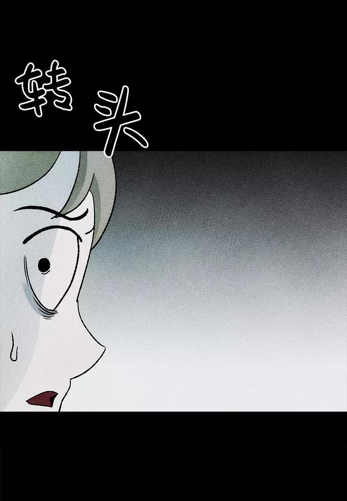《不可目视》[第21话] 假服务区（2） 第51页