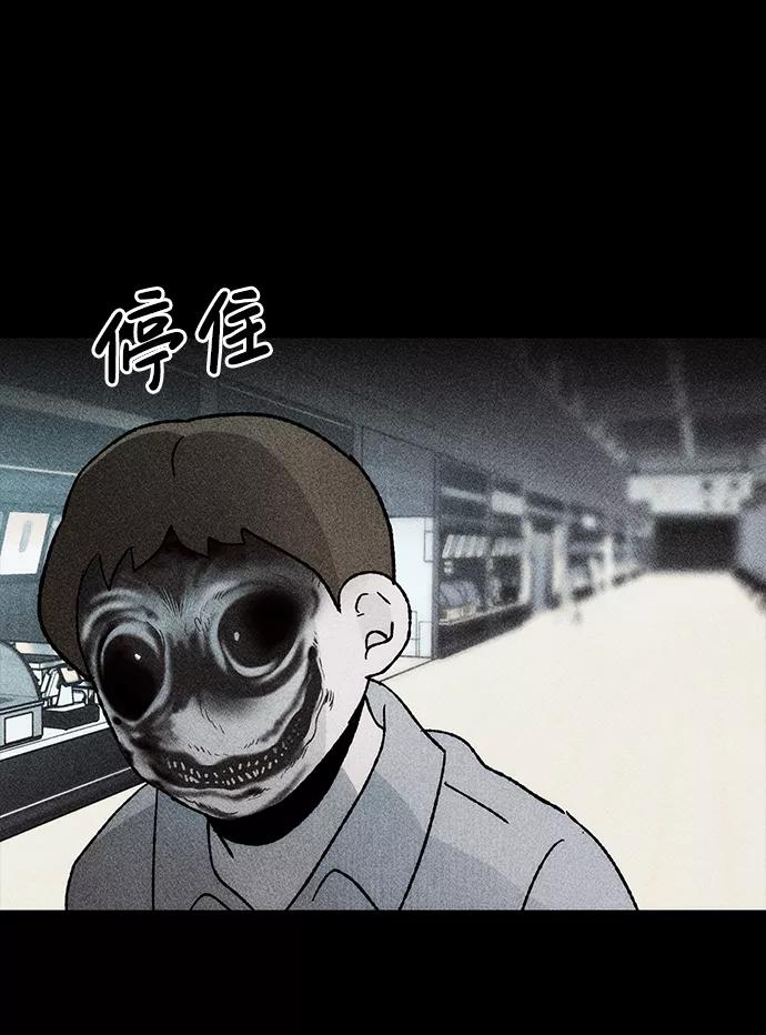 《不可目视》[第21话] 假服务区（2） 第18页
