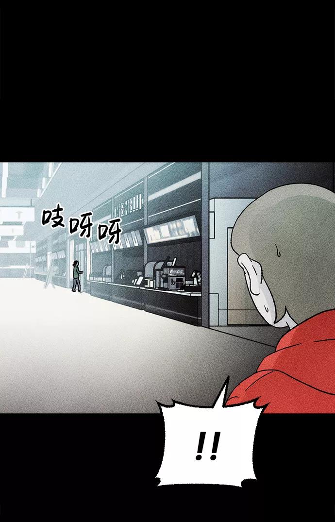 《不可目视》[第21话] 假服务区（2） 第35页