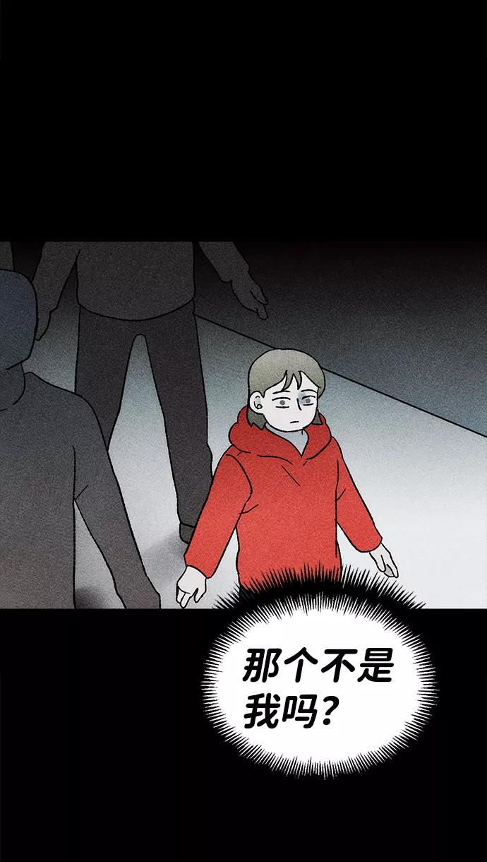 《不可目视》[第21话] 假服务区（2） 第48页
