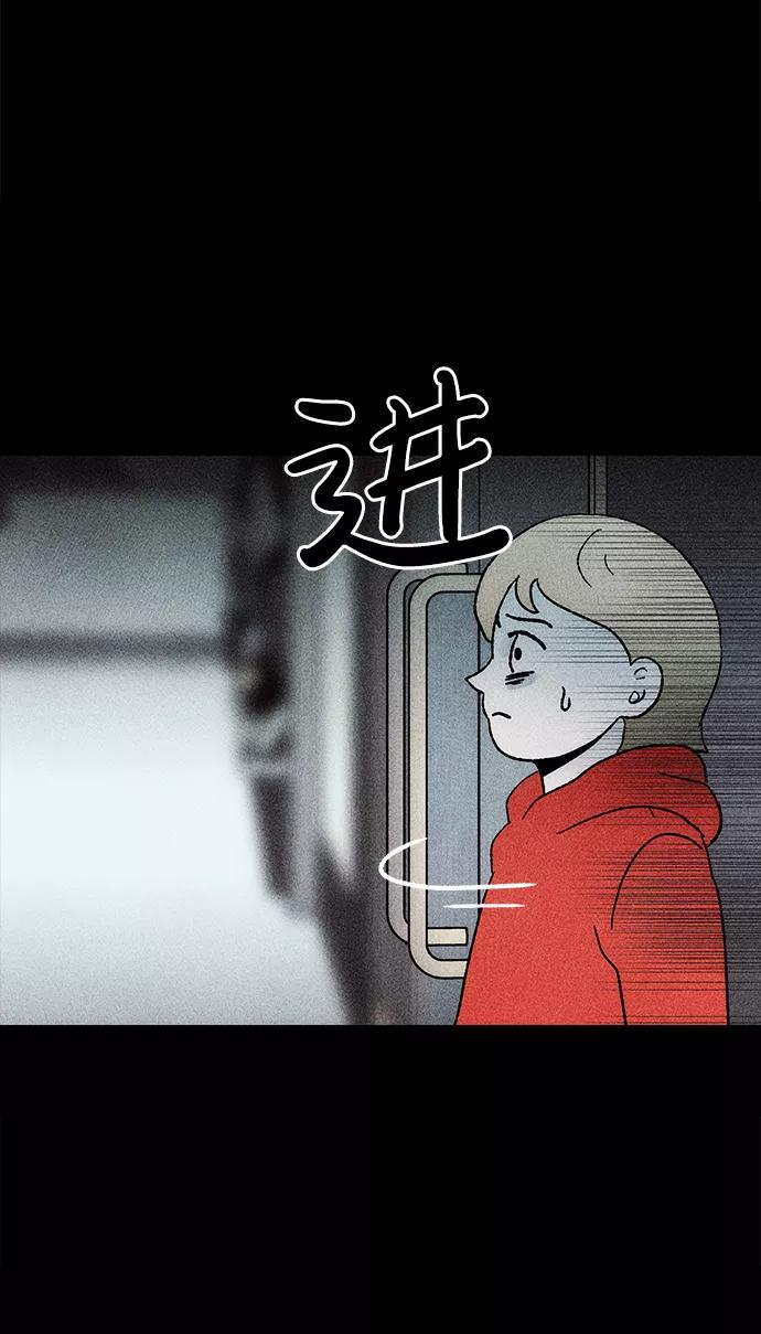 《不可目视》[第21话] 假服务区（2） 第50页