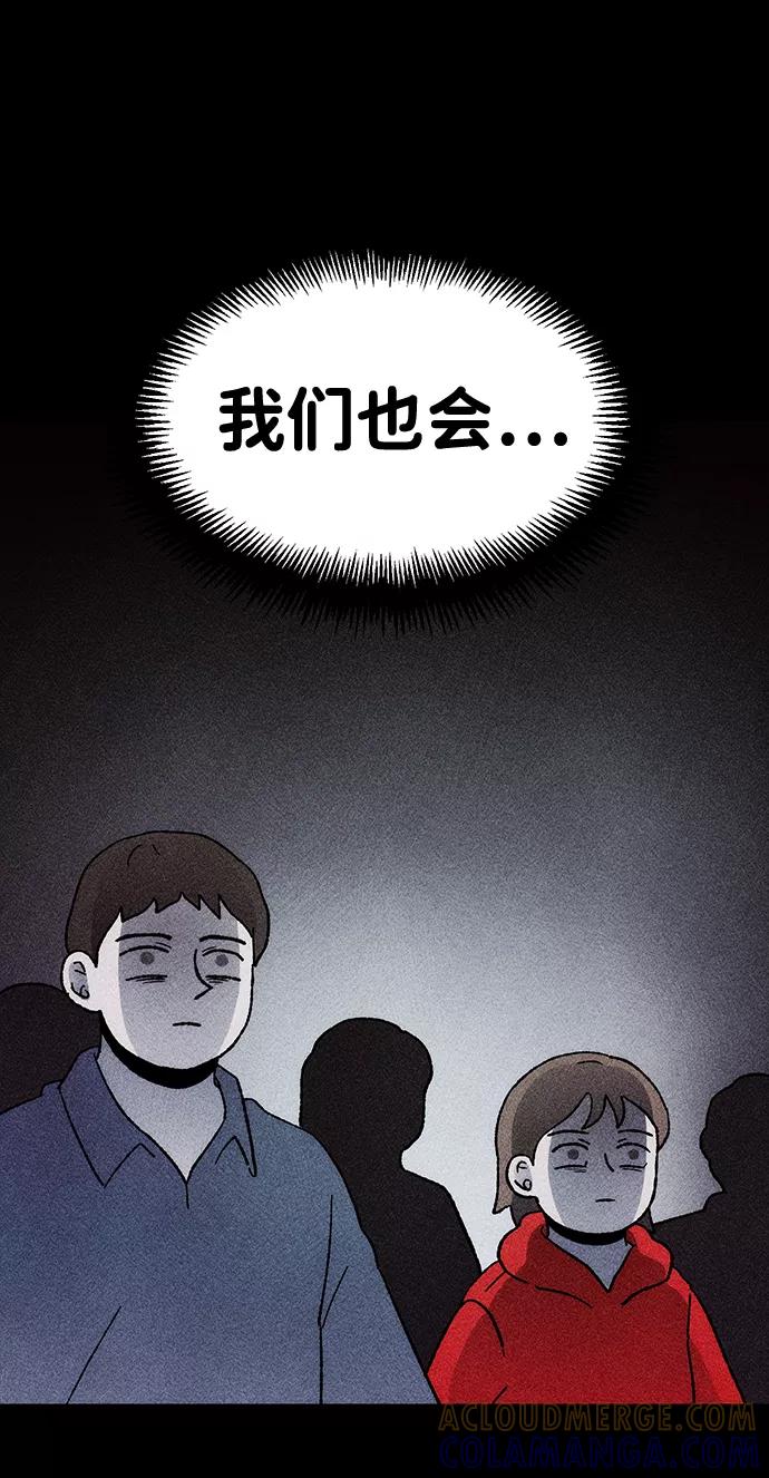 《不可目视》[第21话] 假服务区（2） 第64页