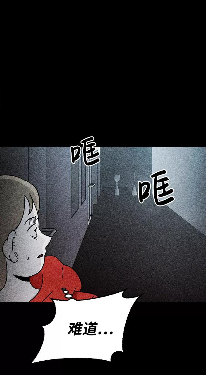 《不可目视》[第22话] 假服务区（3） 第20页