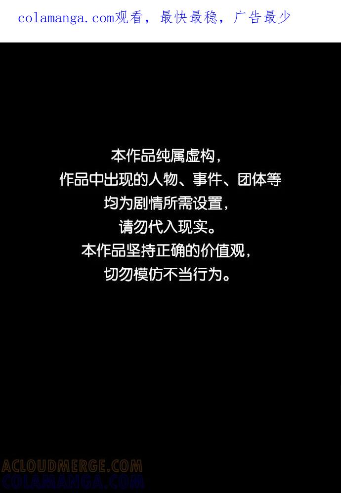 《不可目视》[第22话] 假服务区（3） 第1页