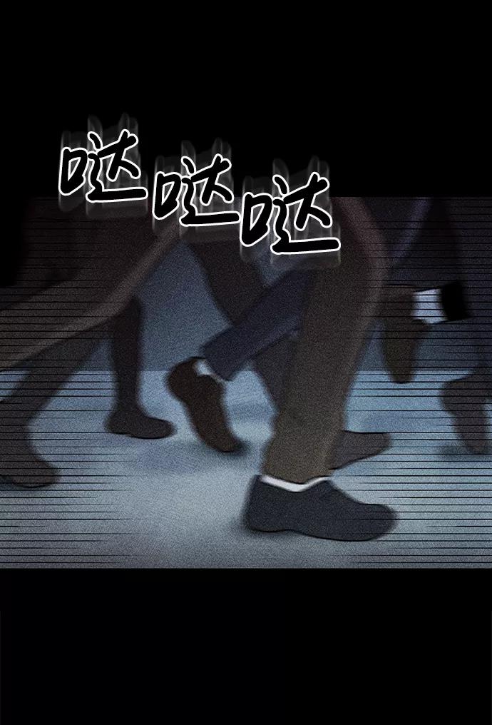 《不可目视》[第22话] 假服务区（3） 第63页