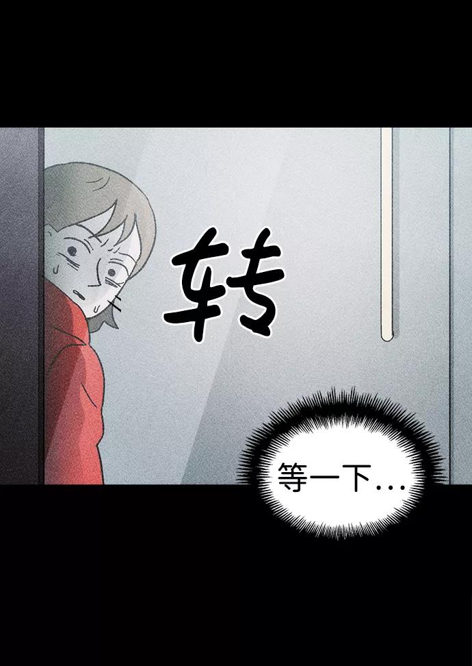 《不可目视》[第22话] 假服务区（3） 第5页