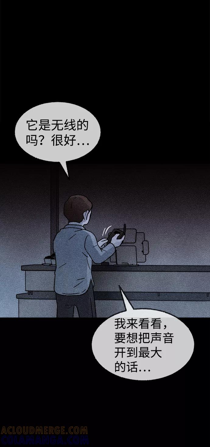 《不可目视》[第22话] 假服务区（3） 第55页