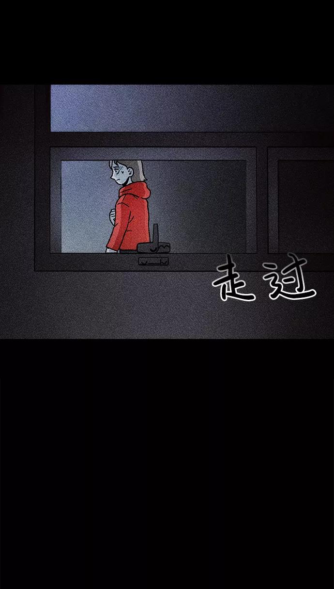 《不可目视》[第22话] 假服务区（3） 第18页
