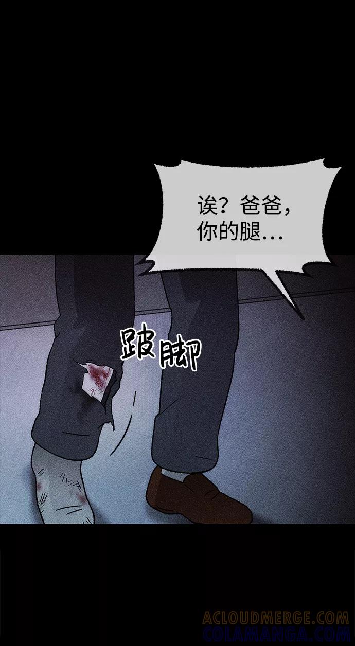《不可目视》[第22话] 假服务区（3） 第31页
