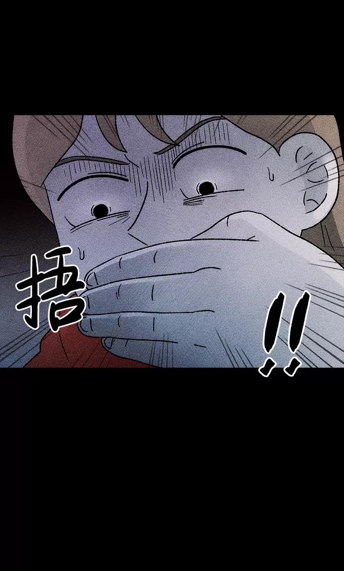 《不可目视》[第22话] 假服务区（3） 第27页