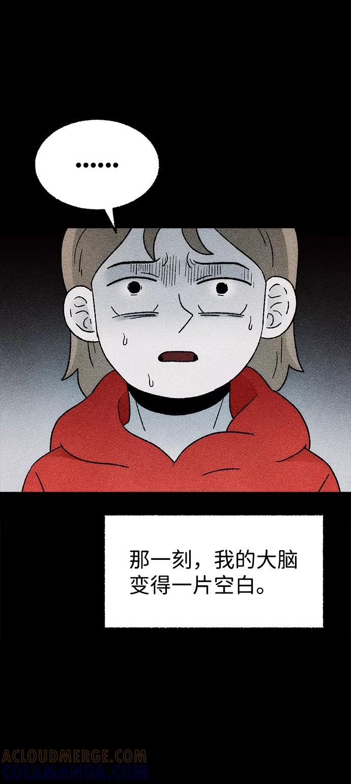 《不可目视》[第22话] 假服务区（3） 第16页