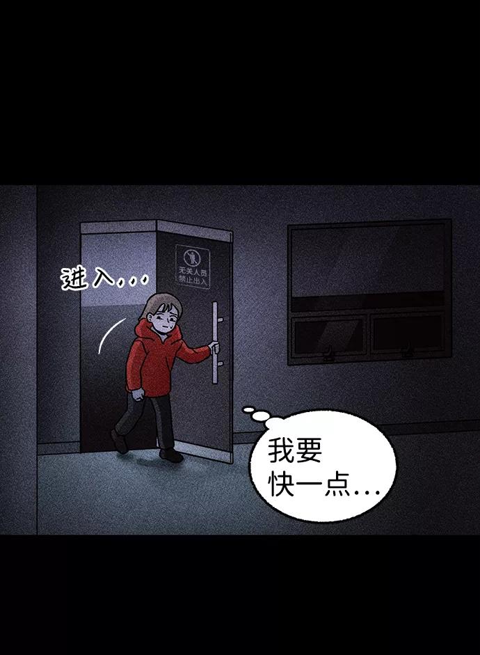 《不可目视》[第22话] 假服务区（3） 第23页