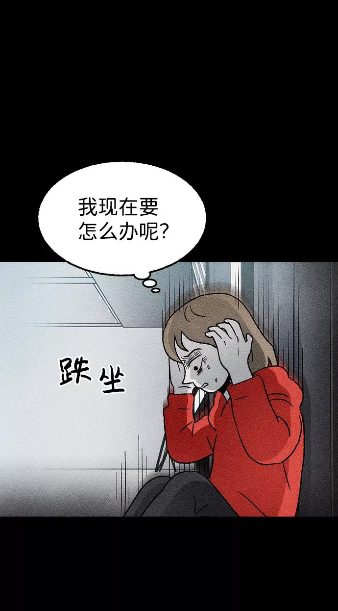 《不可目视》[第22话] 假服务区（3） 第3页