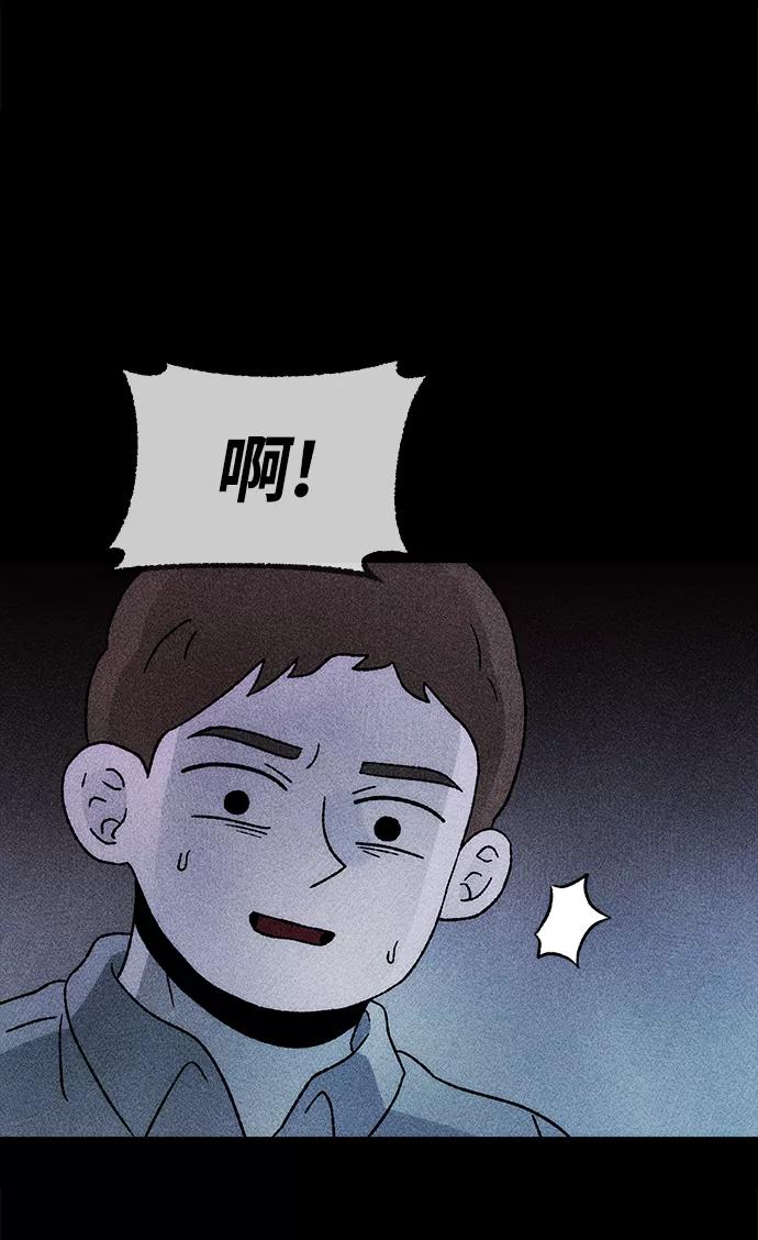 《不可目视》[第22话] 假服务区（3） 第53页