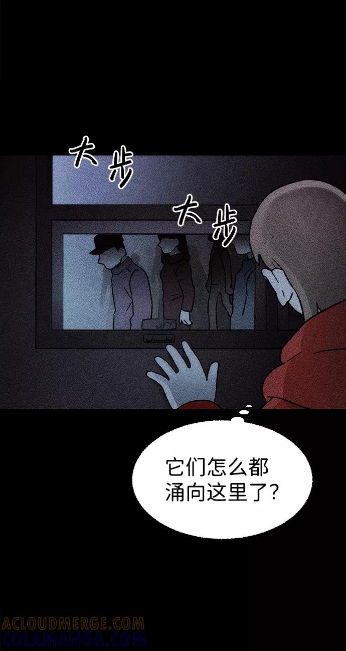 《不可目视》[第22话] 假服务区（3） 第25页