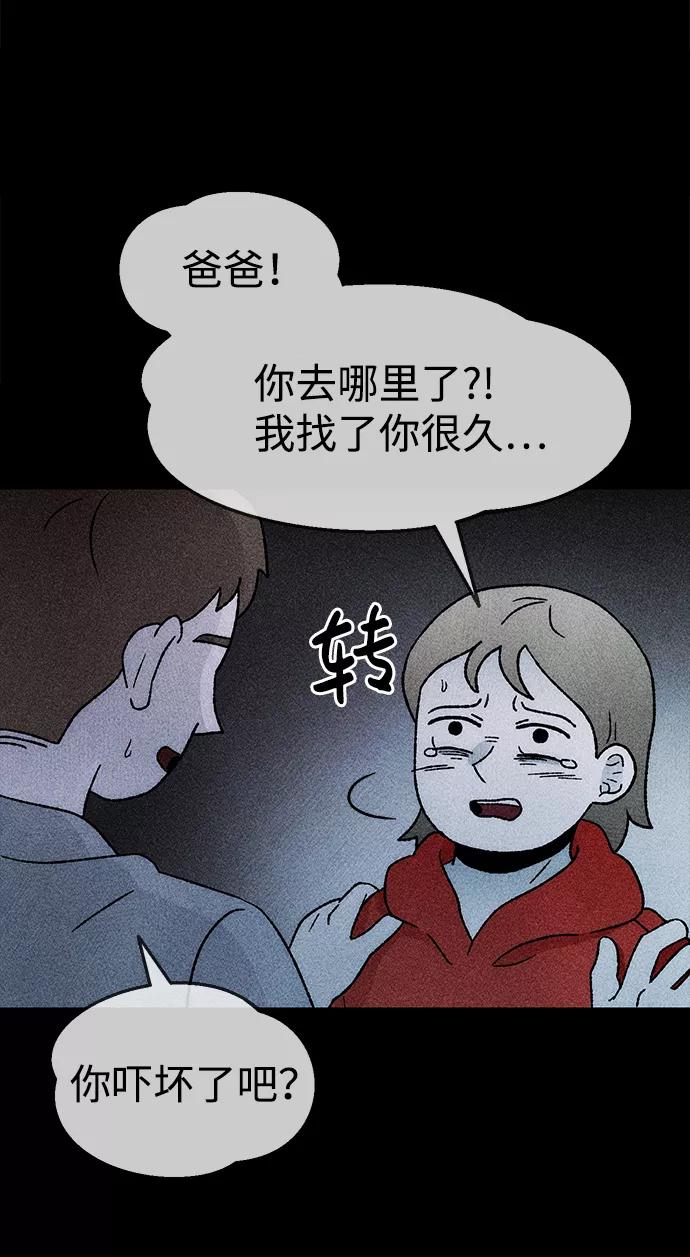 《不可目视》[第22话] 假服务区（3） 第30页
