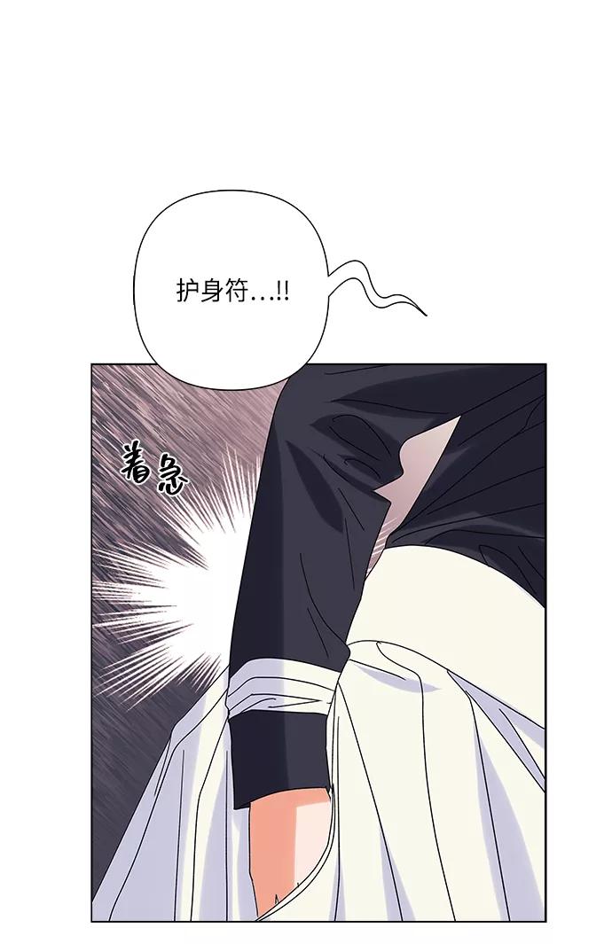《九死一生罗曼史》第23话 第33页