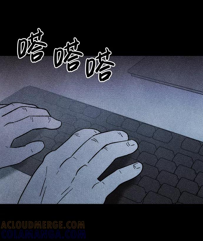 《不可目视》[第23话] 假服务区（4）完 第73页