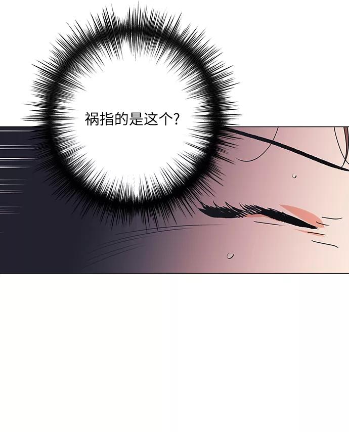 《九死一生罗曼史》第23话 第11页