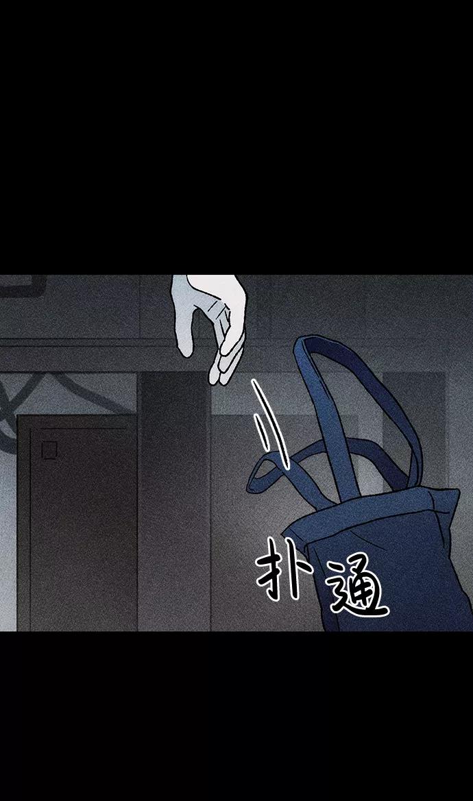 《不可目视》[第23话] 假服务区（4）完 第38页