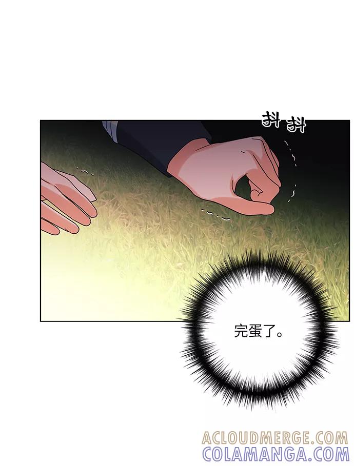 《九死一生罗曼史》第23话 第31页