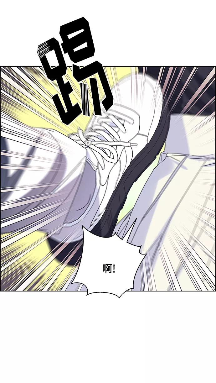《九死一生罗曼史》第23话 第24页