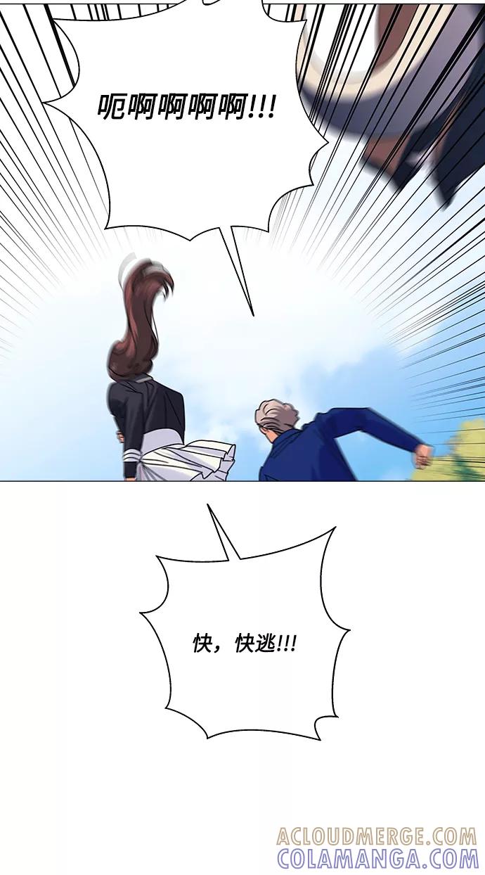 《九死一生罗曼史》第23话 第7页
