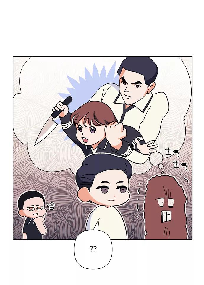 《九死一生罗曼史》第23话 第66页