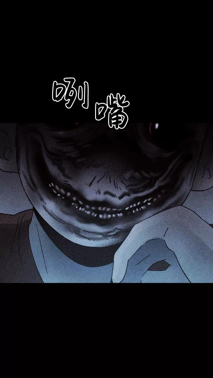 《不可目视》[第23话] 假服务区（4）完 第72页