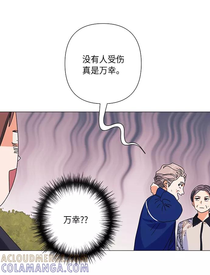 《九死一生罗曼史》第23话 第64页