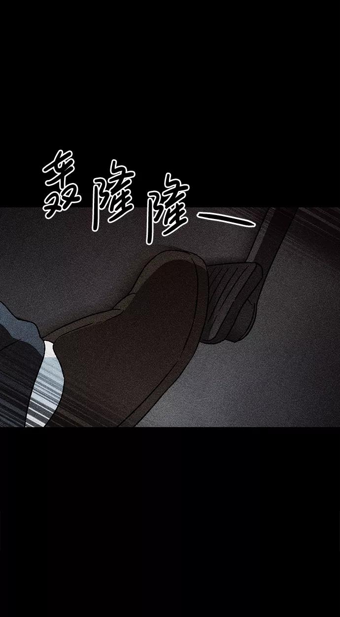 《不可目视》[第23话] 假服务区（4）完 第18页