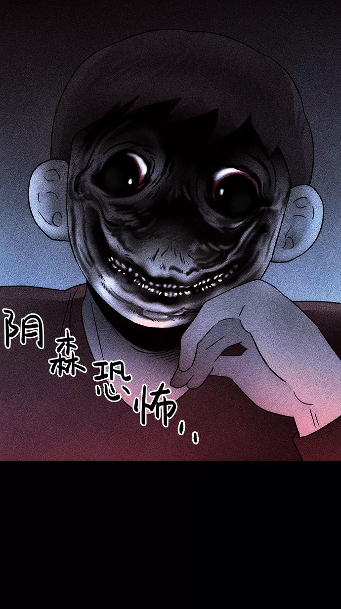 《不可目视》[第23话] 假服务区（4）完 第77页