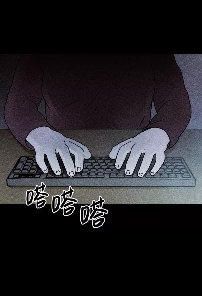 《不可目视》[第23话] 假服务区（4）完 第39页