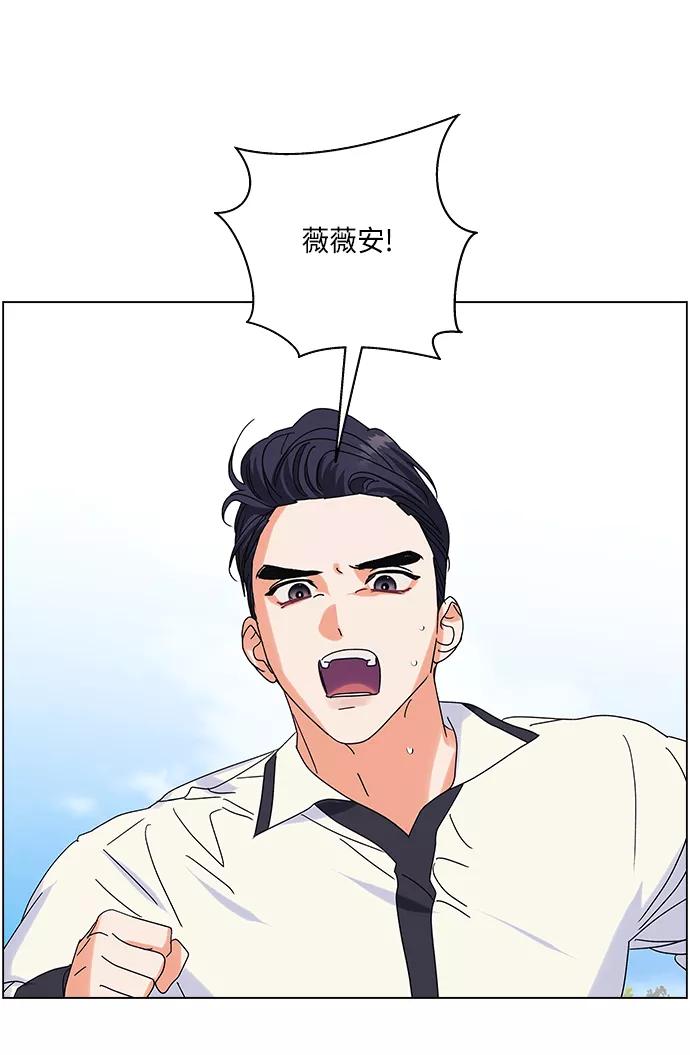 《九死一生罗曼史》第23话 第56页