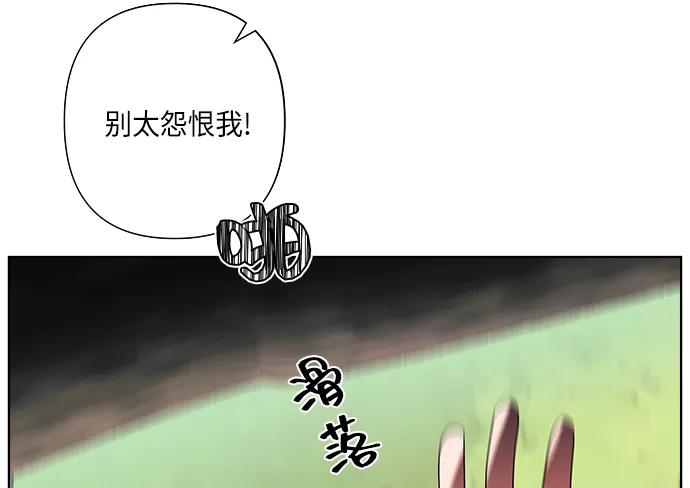 《九死一生罗曼史》第23话 第26页