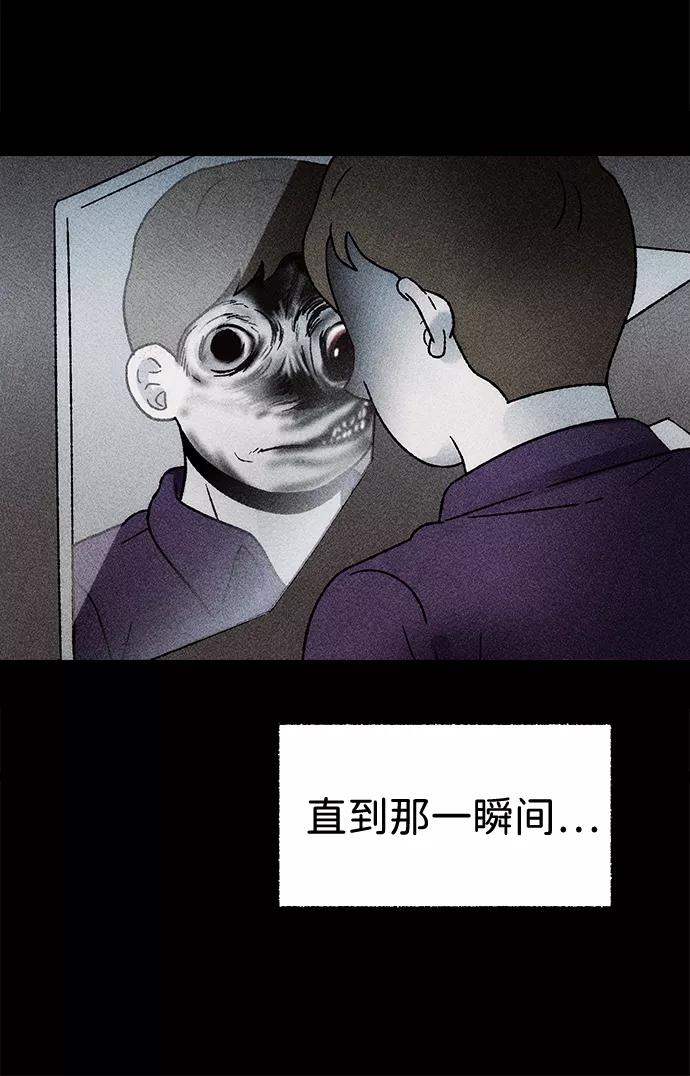 《不可目视》[第23话] 假服务区（4）完 第48页