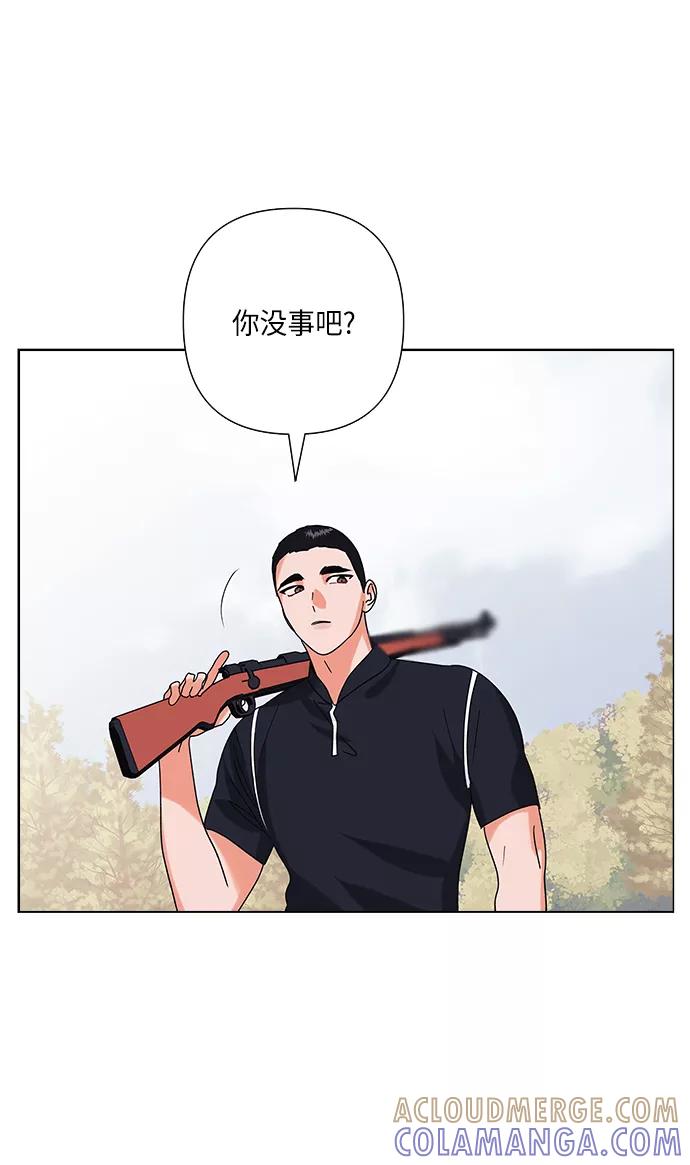 《九死一生罗曼史》第23话 第52页
