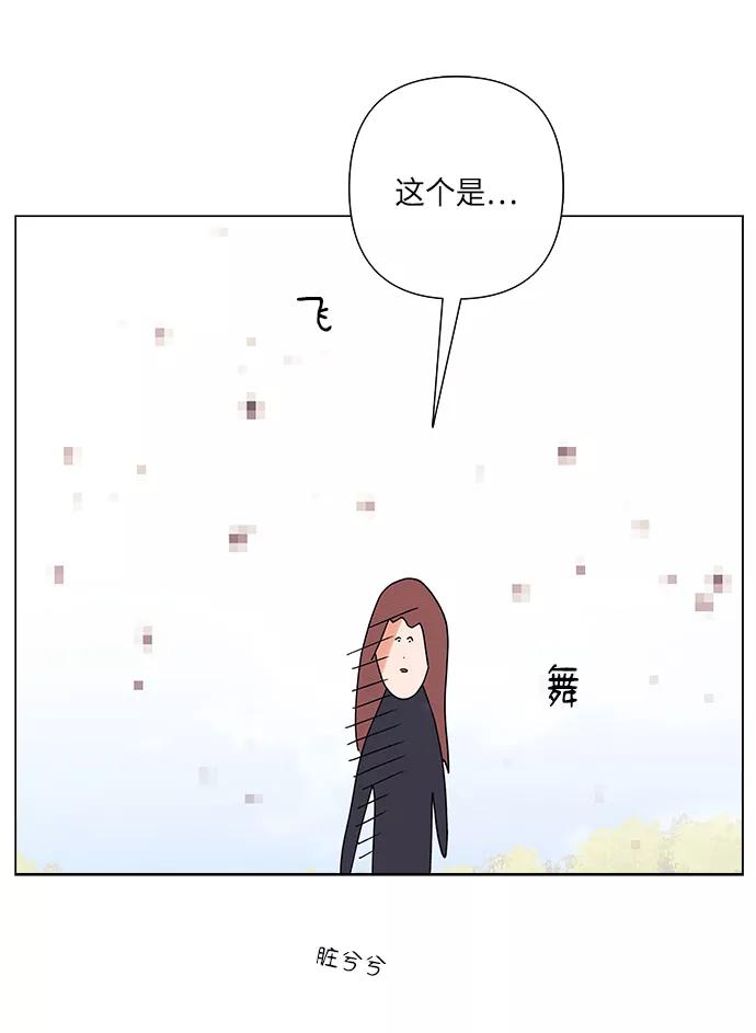 《九死一生罗曼史》第23话 第38页