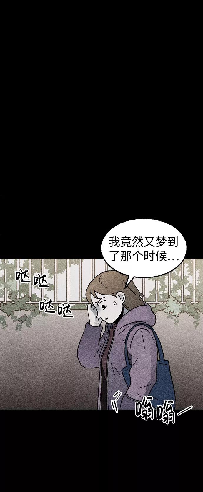 《不可目视》[第23话] 假服务区（4）完 第30页