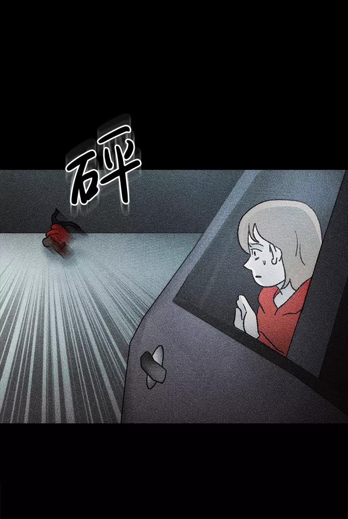 《不可目视》[第23话] 假服务区（4）完 第20页