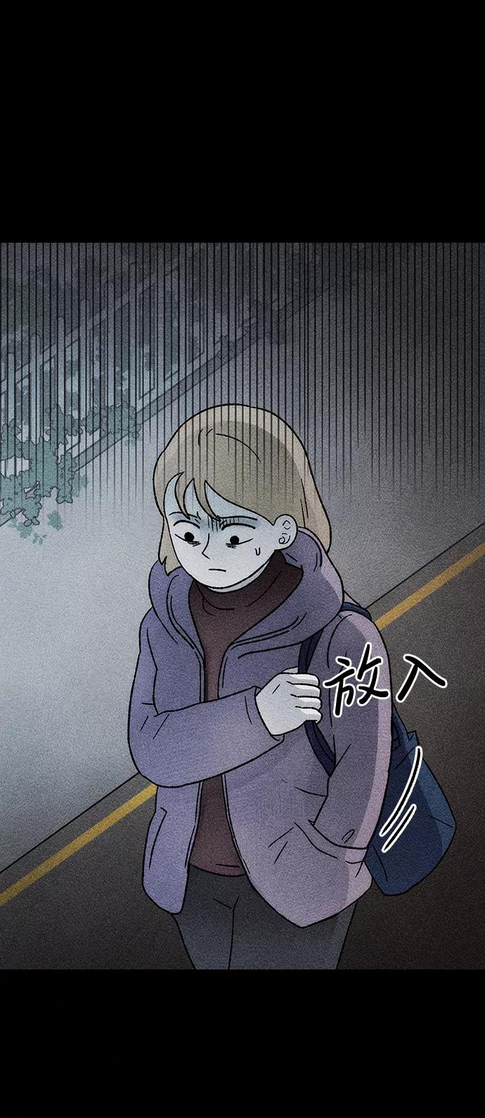 《不可目视》[第23话] 假服务区（4）完 第36页
