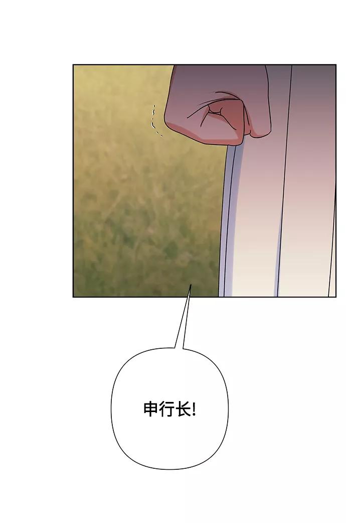 《九死一生罗曼史》第23话 第69页