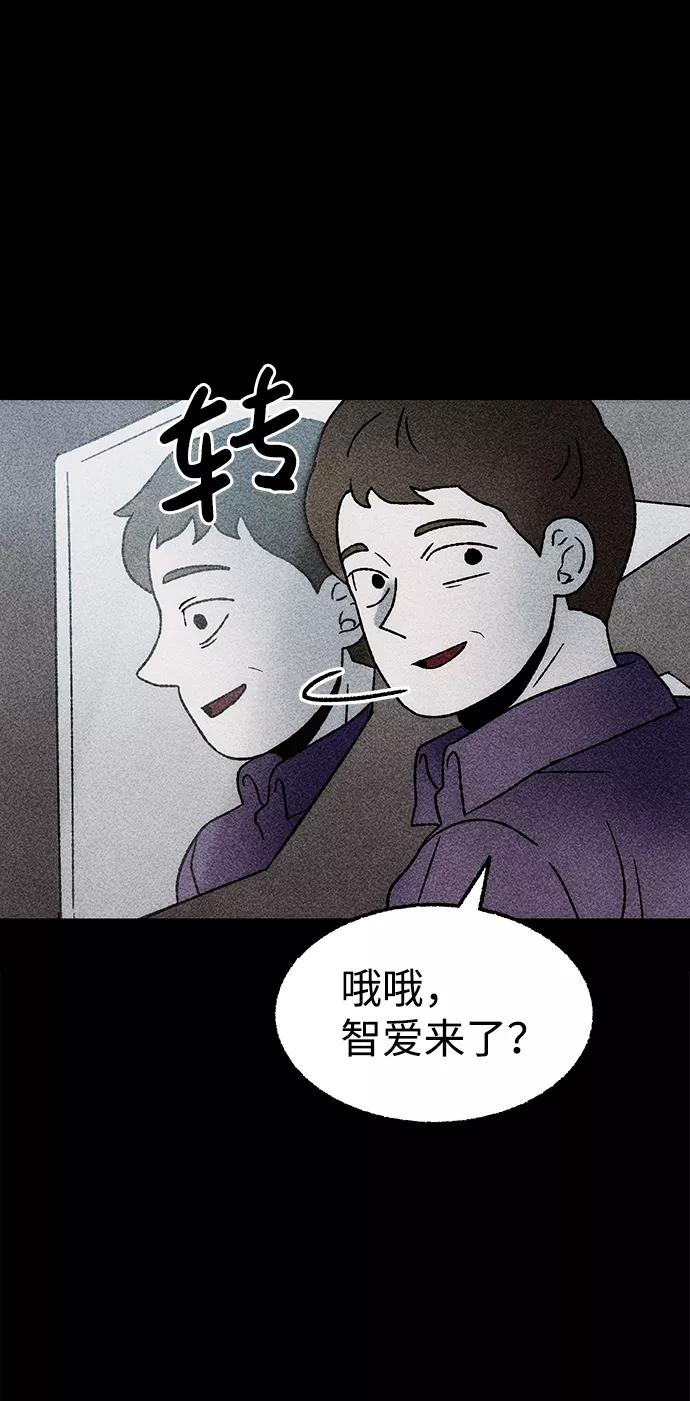 《不可目视》[第23话] 假服务区（4）完 第50页