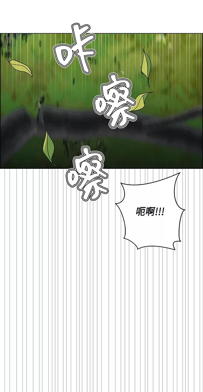 《九死一生罗曼史》第23话 第21页