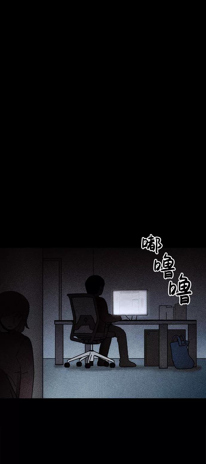 《不可目视》[第23话] 假服务区（4）完 第69页