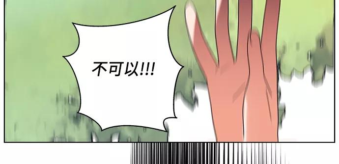 《九死一生罗曼史》第23话 第27页